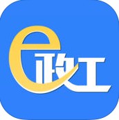 广西公安e政工ios版