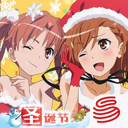 魔法禁书目录b服ios版