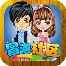 冒泡社区ios版