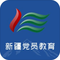 新疆党员教育app ios版