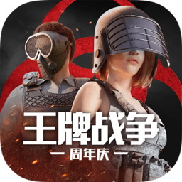 王牌战争代号英雄正版