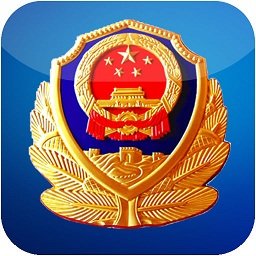 遵义警务app苹果版