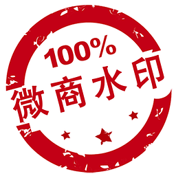 微商水印相机ios手机版