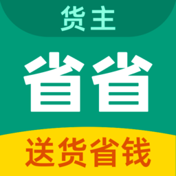 省省回头车司机版(改名省省原省省回头车)