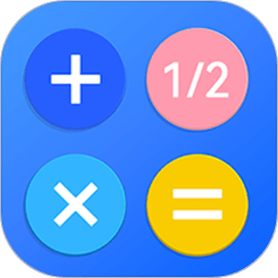 计算器基础版(改名全能计算机)