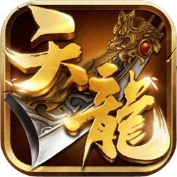 天龙八部3d果盘苹果版