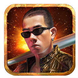 360版古惑仔手游