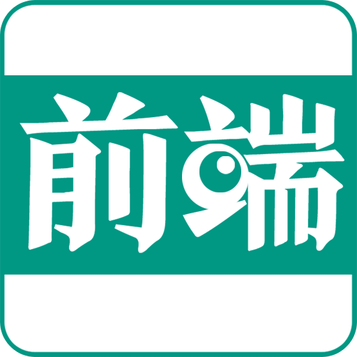 前端新闻苹果版