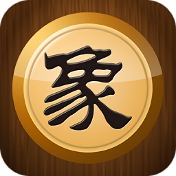 中国象棋ios版