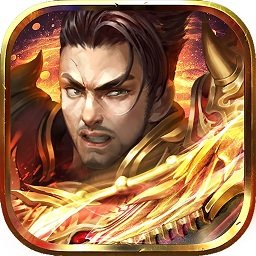 王者一刀iOS版变态版