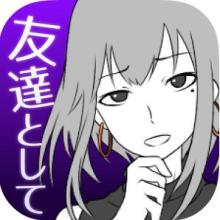 前女友是朋友所以没问题ios汉化版