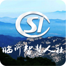 临沂智慧人社ios版