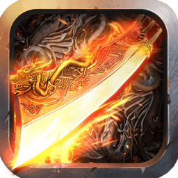 铸剑师ios版