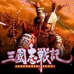 三国志战纪手游