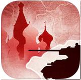 激战莫斯科ios版