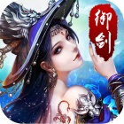 苍穹御剑苹果版手游