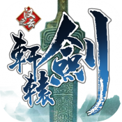 轩辕剑之汉之云手机版