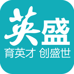 英盛企业版app