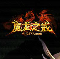 魔龙之戒手机版