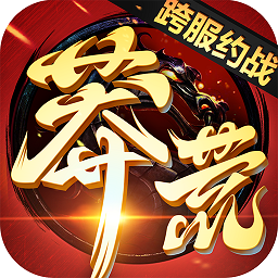 莽荒纪单机游戏