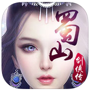 蜀山剑侠传苹果版