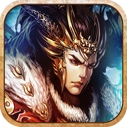 烈火屠龙苹果版