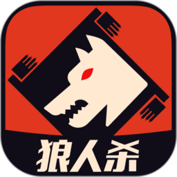 狼人杀ol小游戏