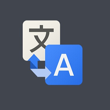 谷歌翻译语音版