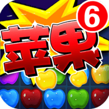 消灭小苹果手机版