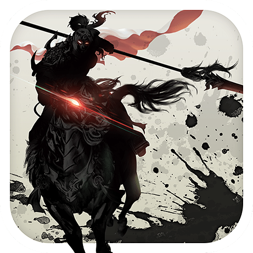 马踏千军手游ios版