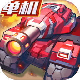爆走合金战车手机版