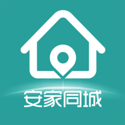 安家同城ios版