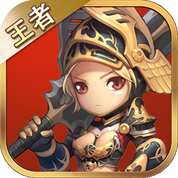 王者挂机传ios版