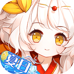 食之契约苹果版