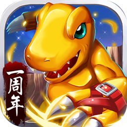 究极数码暴龙ios果盘版