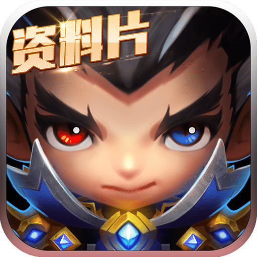 霸王的大陆苹果手机版