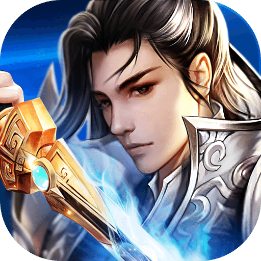 天下第一手游ios版