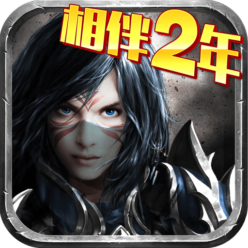 暗黑黎明ios果盘版