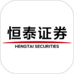 恒泰证券ios版本