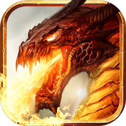 龙之圣痕ios版