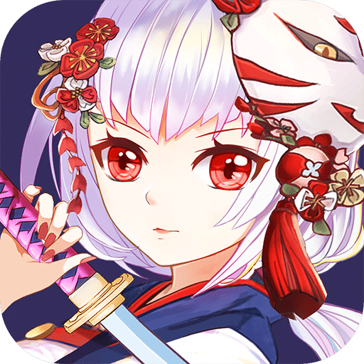 剑仆契约苹果破解版