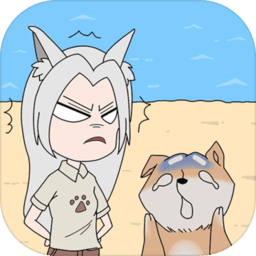 我男友是条狗游戏