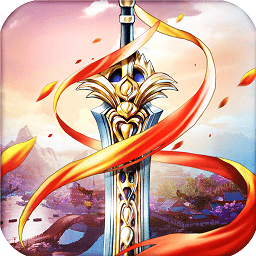 刀剑仙域手游ios版本