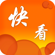 快看追书苹果版