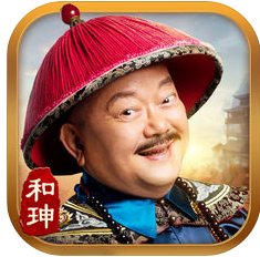 一品官老爷手游苹果版