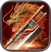 再战红名村手游ios版