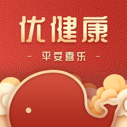 优健康ios版
