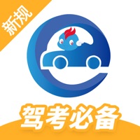 驾考精灵苹果版