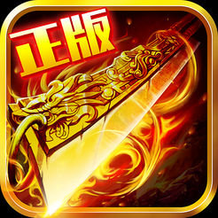 热血荣耀苹果版