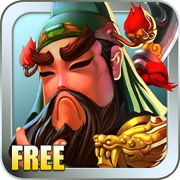 三国塔防蜀传ios版